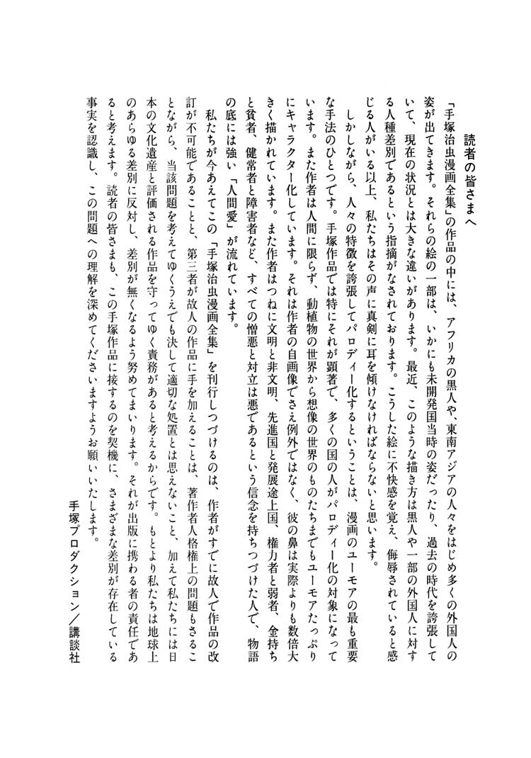 Black Jack Chapter 29 - 48