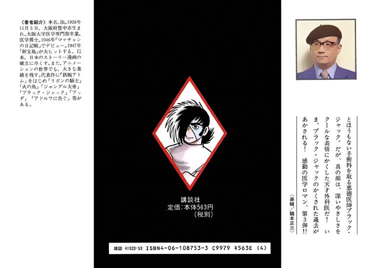 Black Jack Chapter 29 - 50