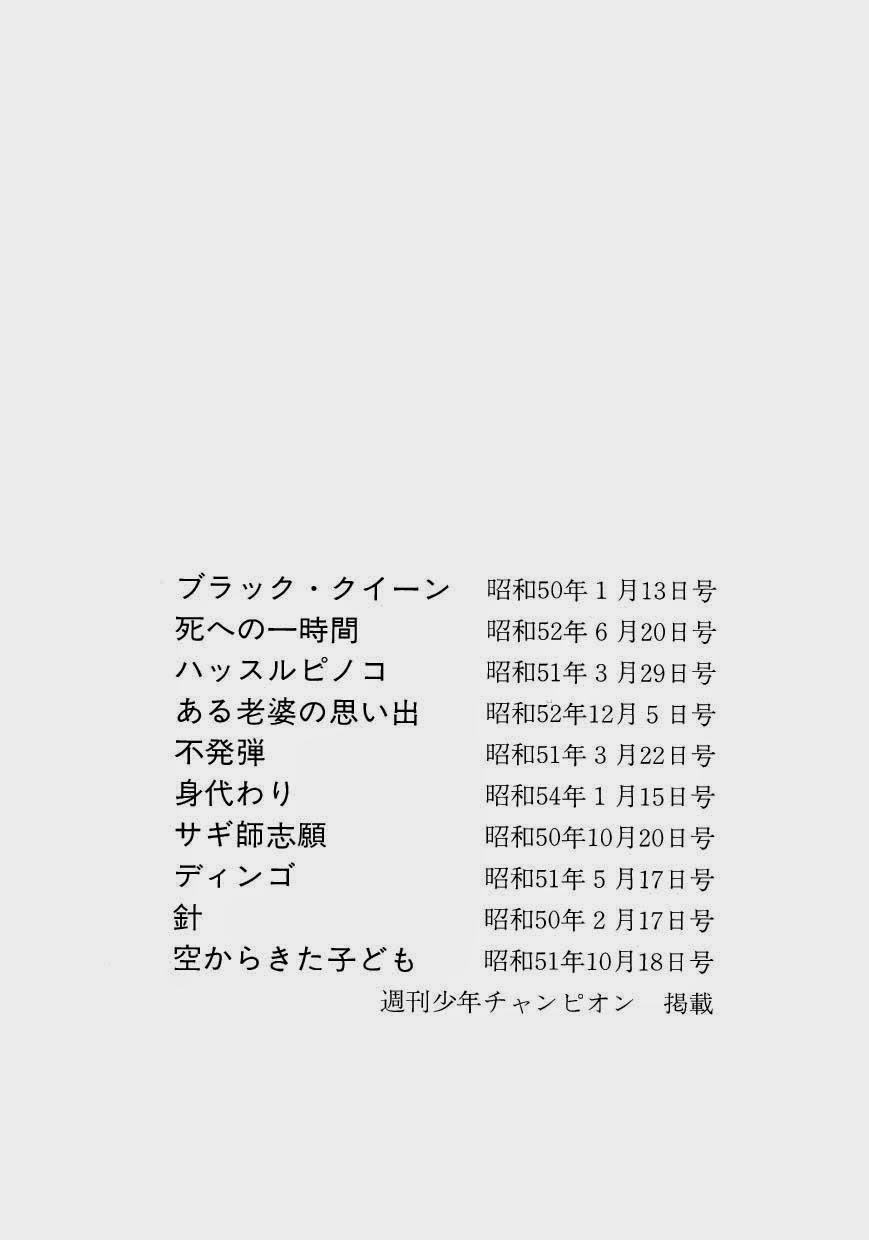 Black Jack Chapter 49 - 21