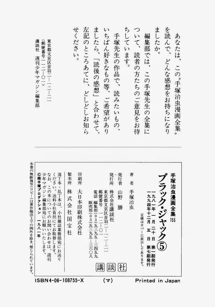 Black Jack Chapter 49 - 23