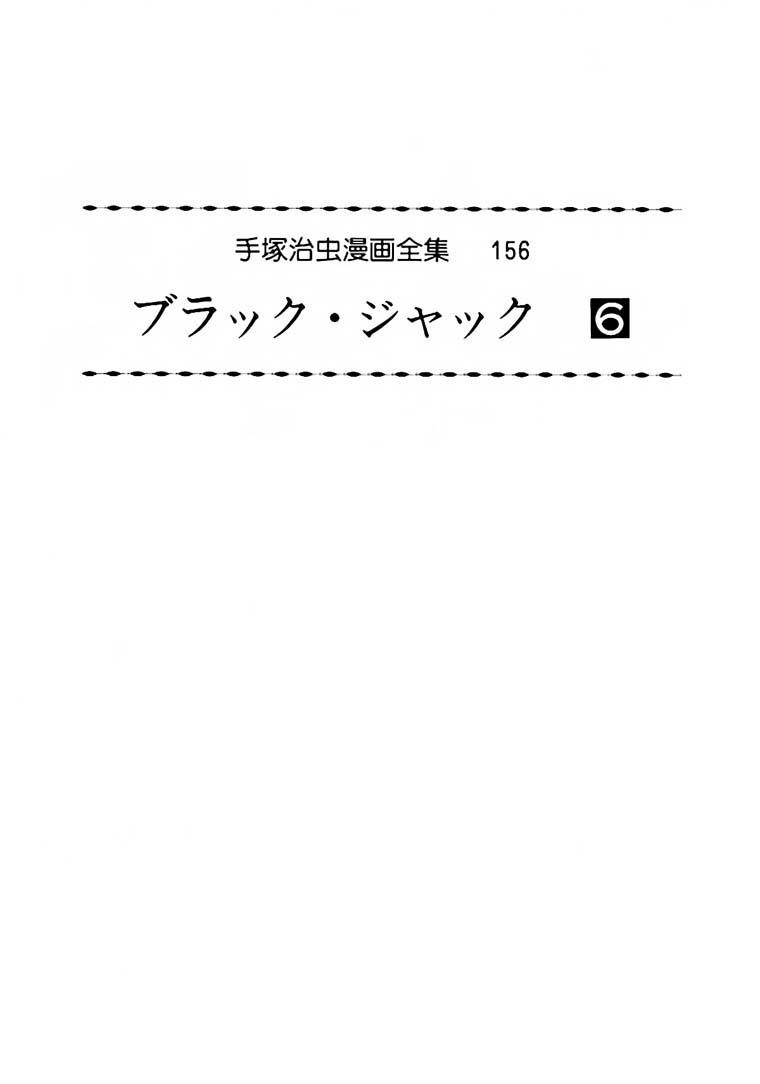 Black Jack Chapter 50 - 1