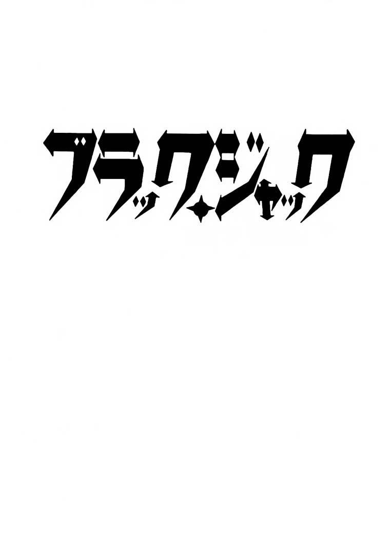 Black Jack Chapter 50 - 3