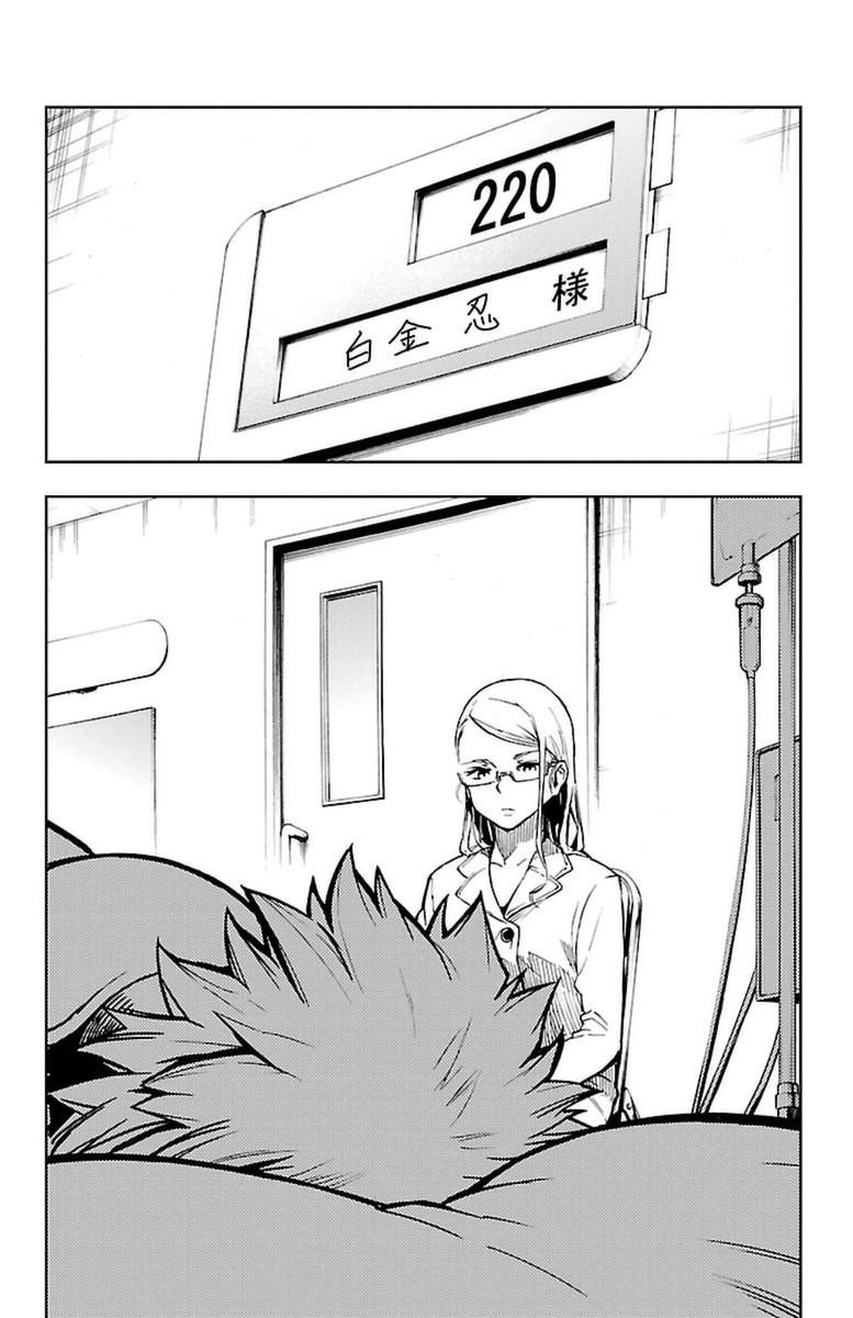 Mahou Shoujo Of The End Chapter 34 - 6