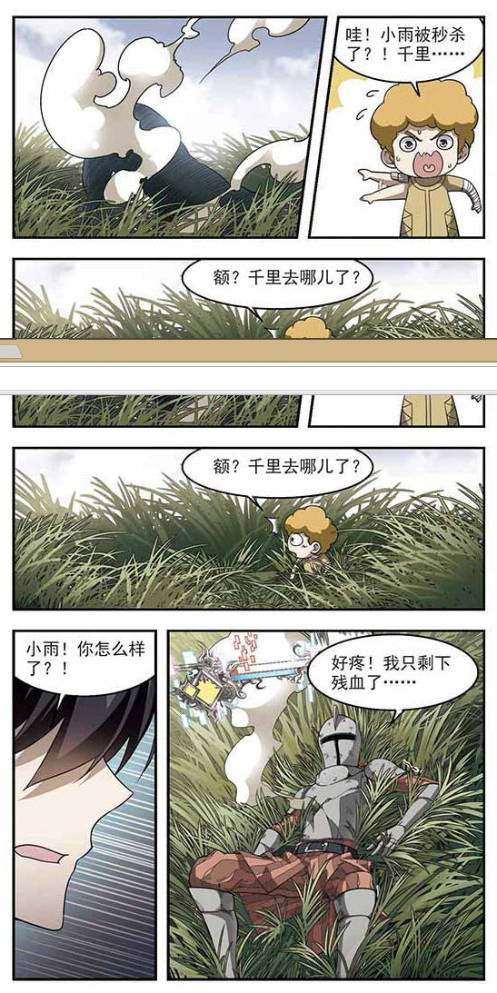 Võng Du Chi Cận Chiến Pháp Sư Chapter 16 - 6