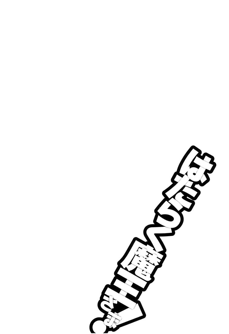 Ma Vương Đi Làm Chapter 13 - 22