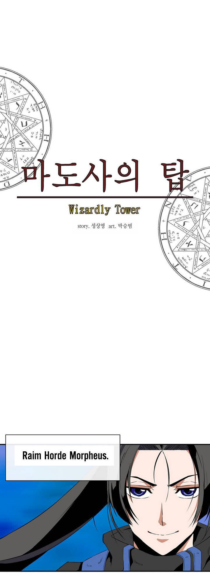 Ảo Mộng Vương Chapter 1 - 19