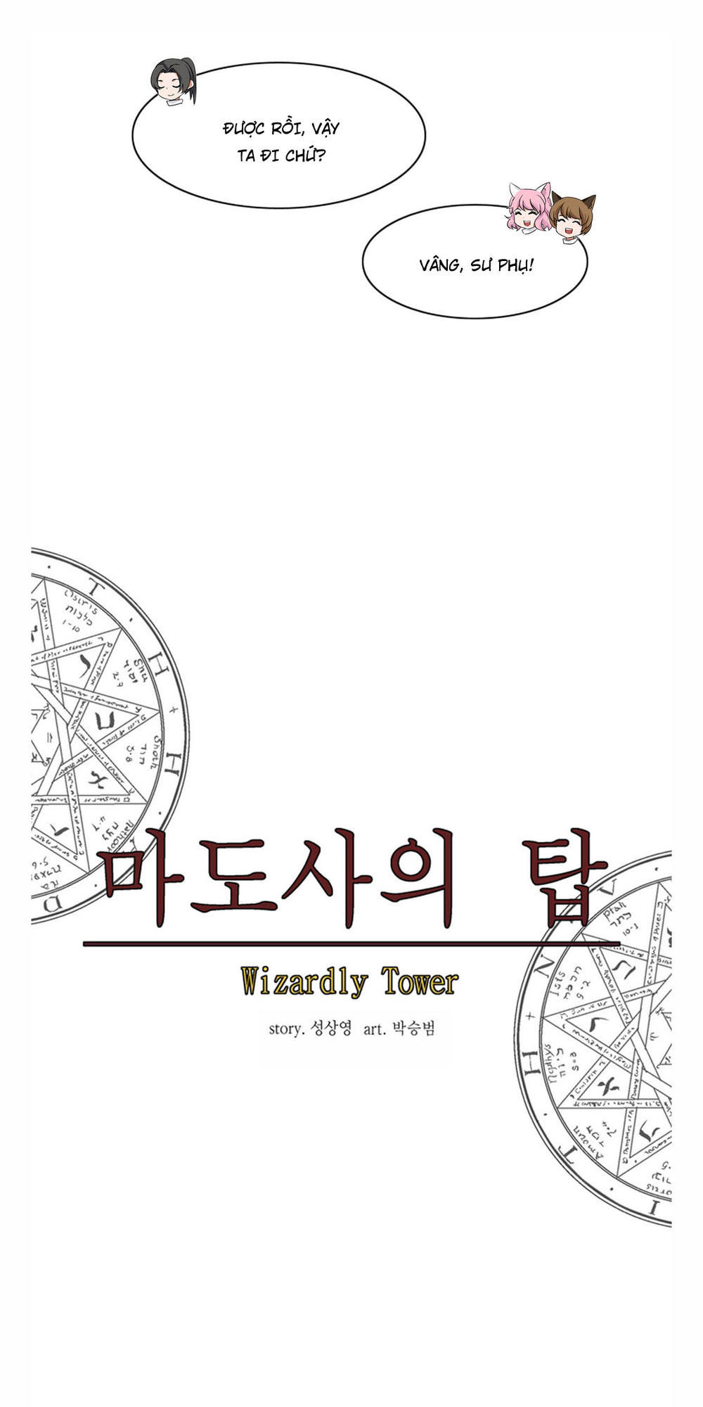 Ảo Mộng Vương Chapter 10 - 5