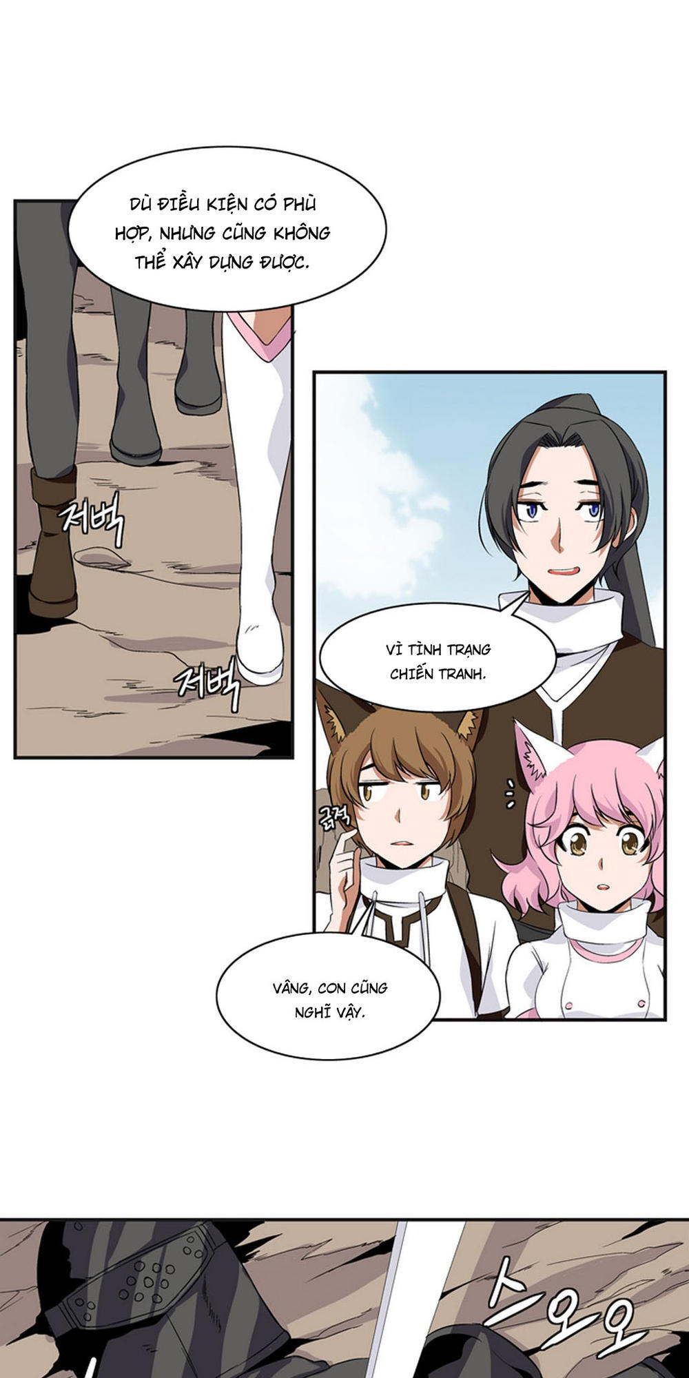 Ảo Mộng Vương Chapter 10 - 7