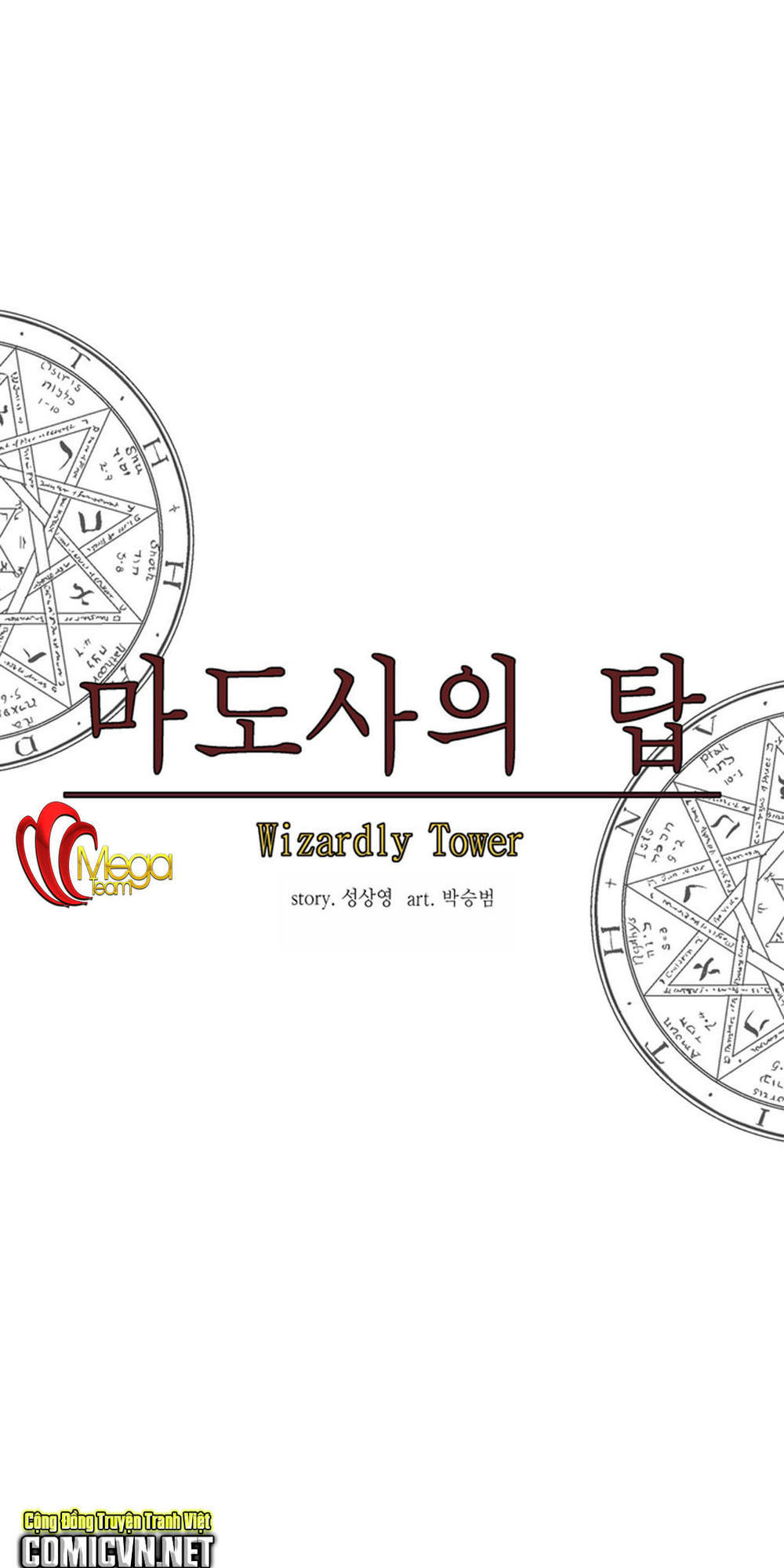 Ảo Mộng Vương Chapter 11 - 19