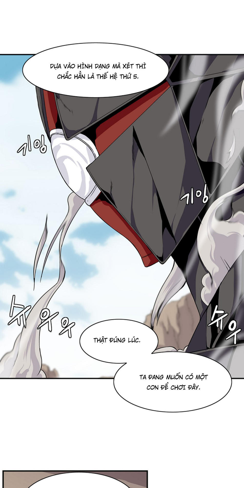 Ảo Mộng Vương Chapter 11 - 5