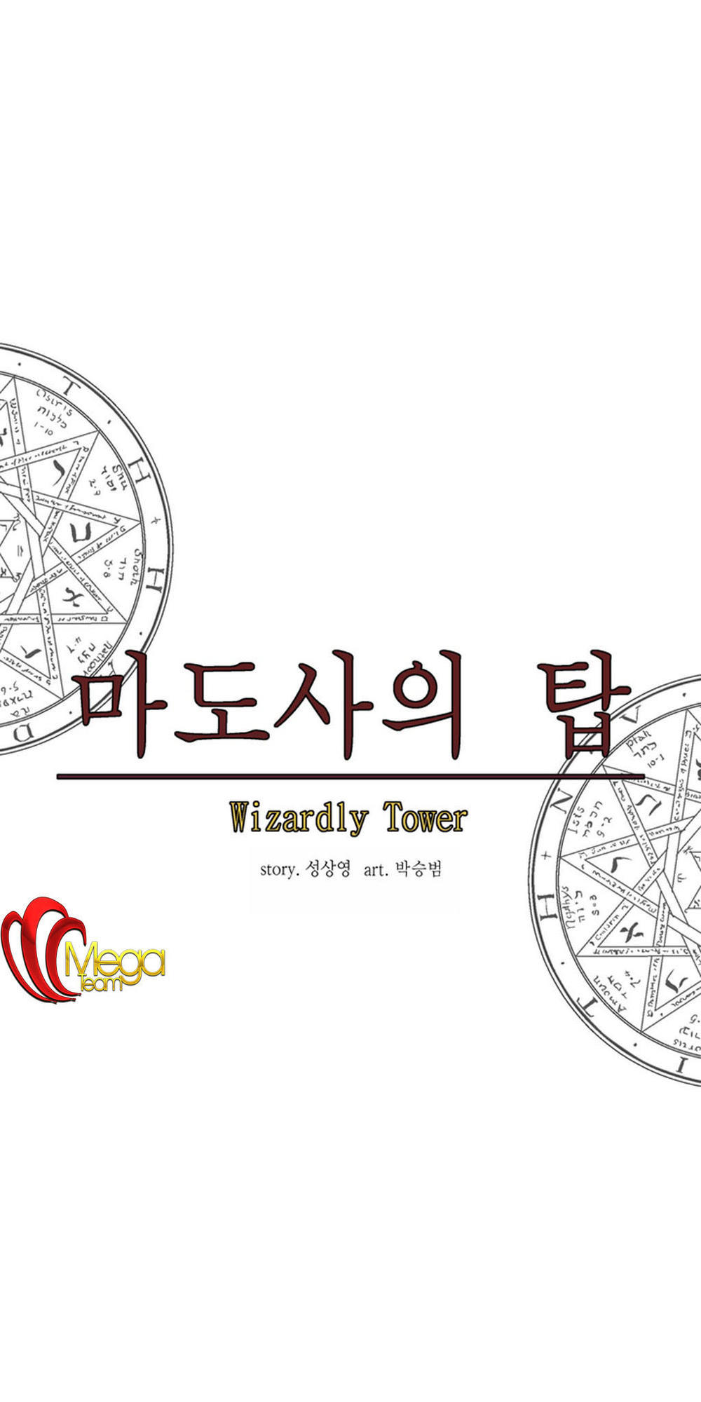 Ảo Mộng Vương Chapter 12 - 27