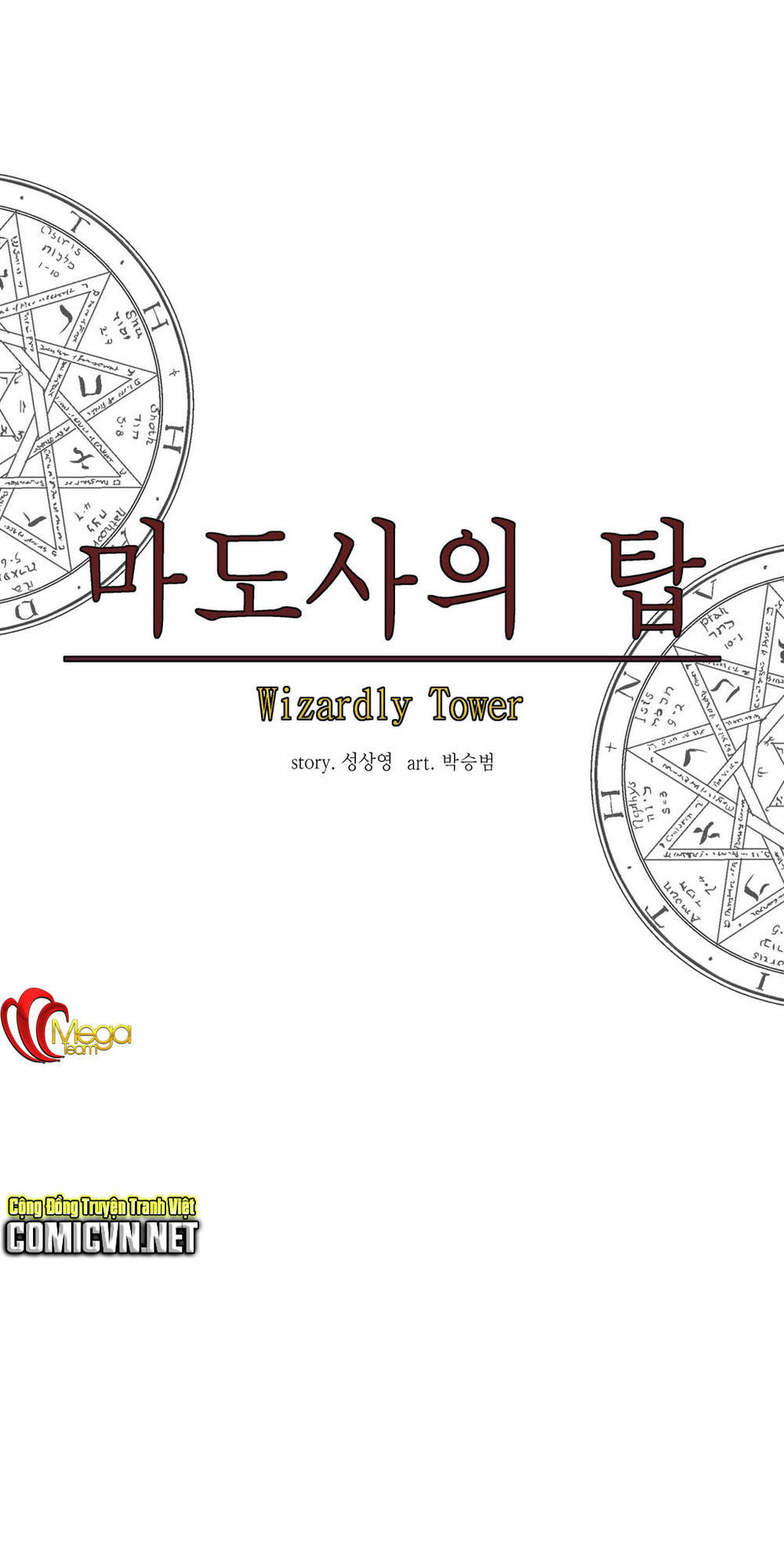 Ảo Mộng Vương Chapter 17 - 6