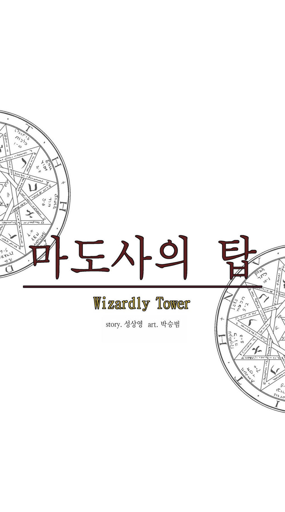 Ảo Mộng Vương Chapter 18 - 33