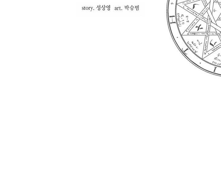 Ảo Mộng Vương Chapter 2 - 19