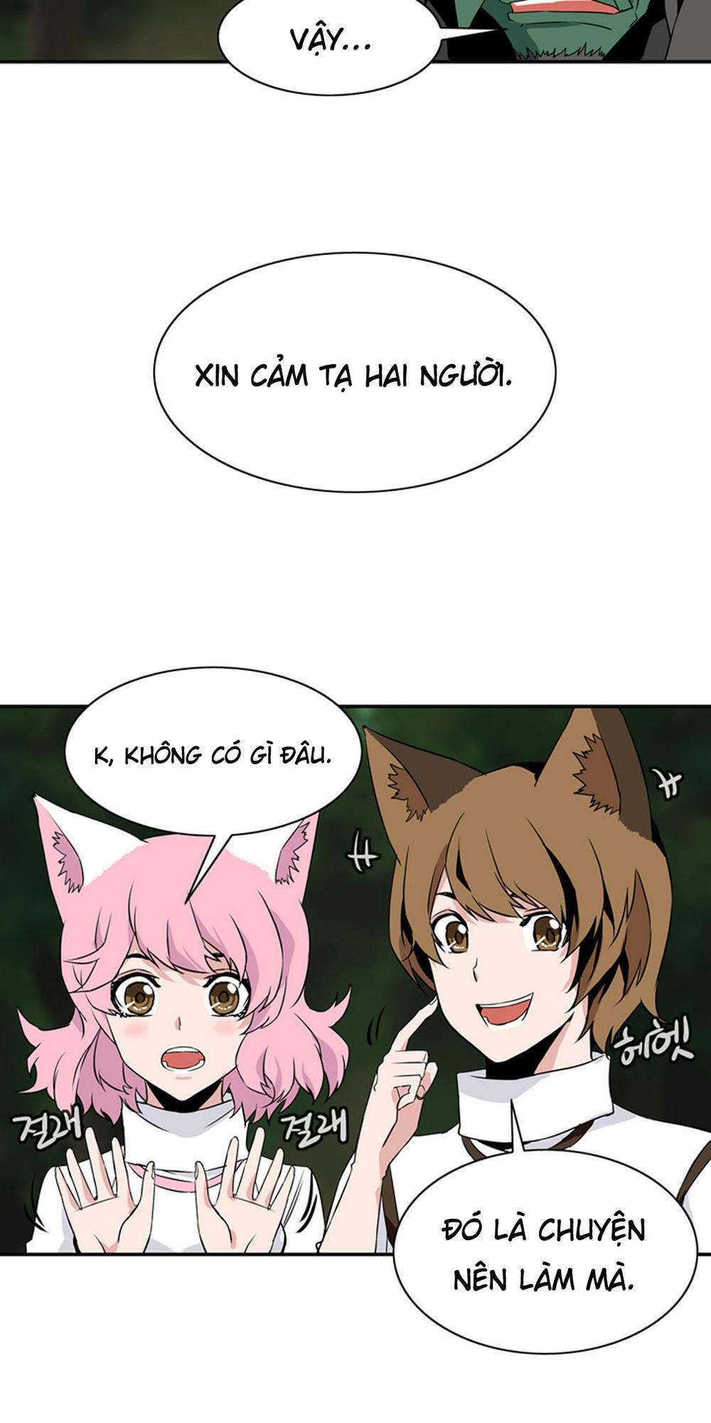 Ảo Mộng Vương Chapter 21 - 12