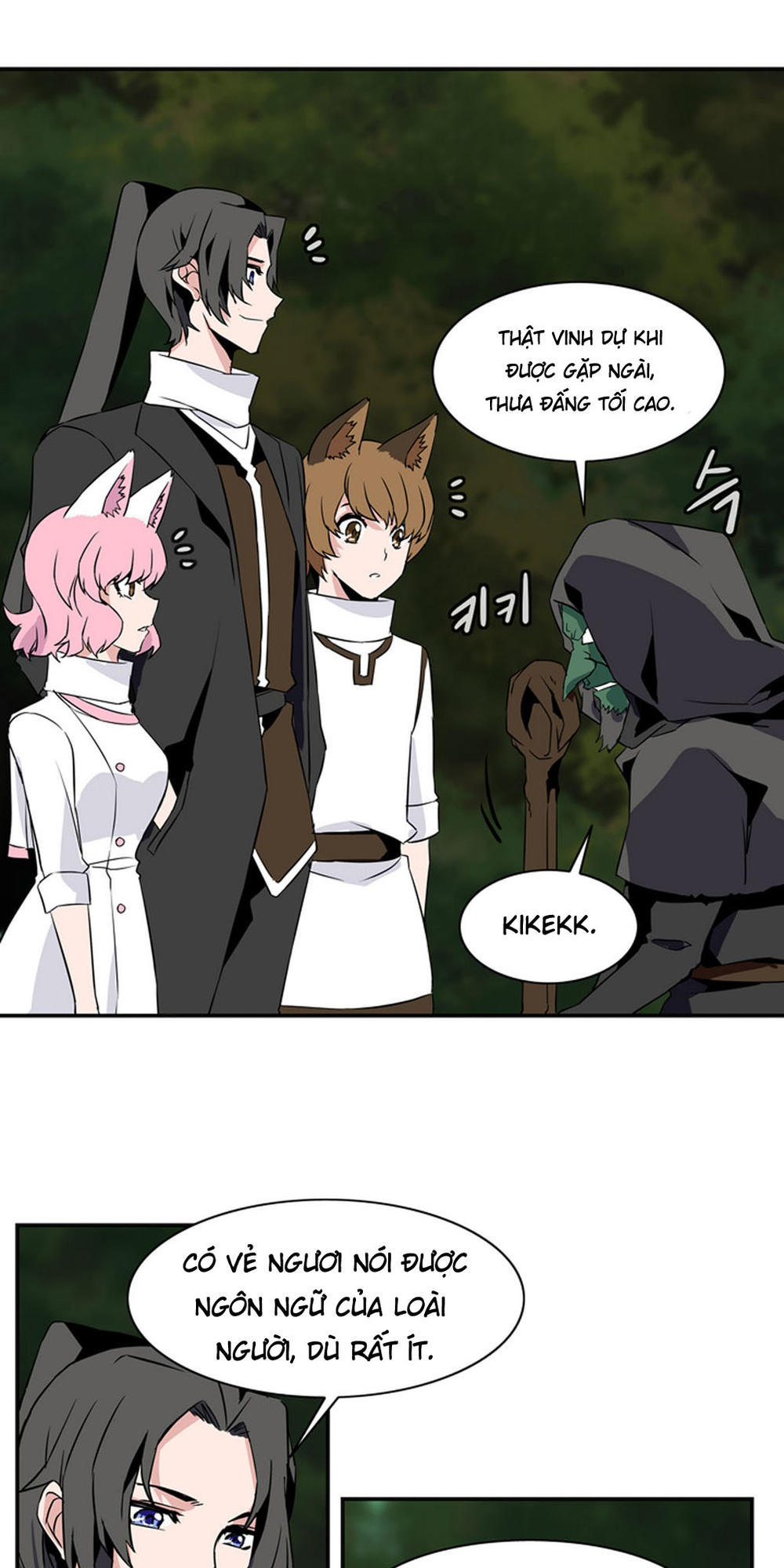 Ảo Mộng Vương Chapter 21 - 7