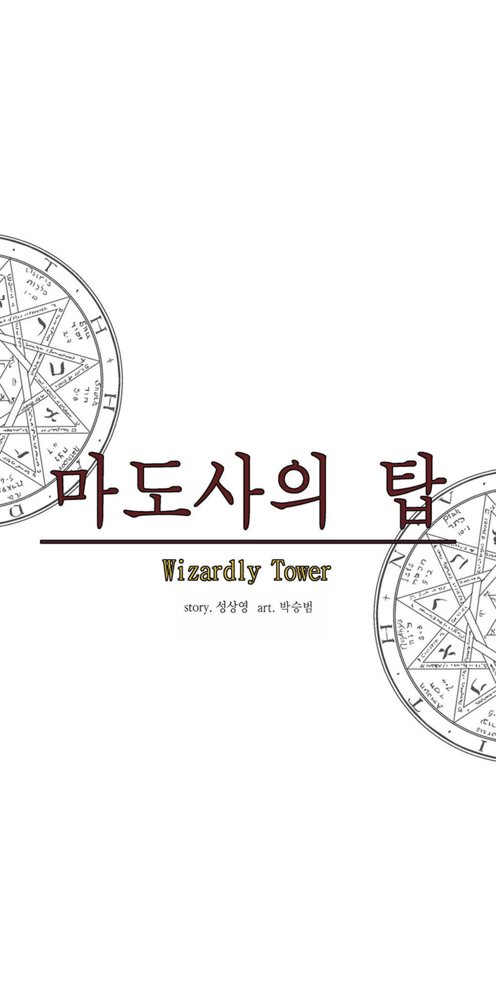 Ảo Mộng Vương Chapter 22 - 23