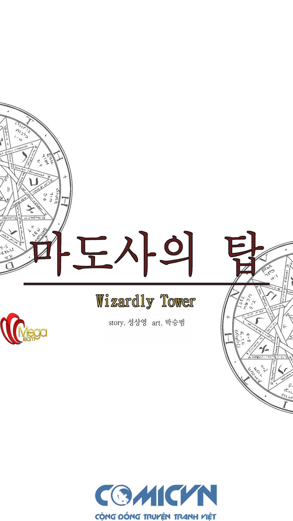 Ảo Mộng Vương Chapter 23 - 23