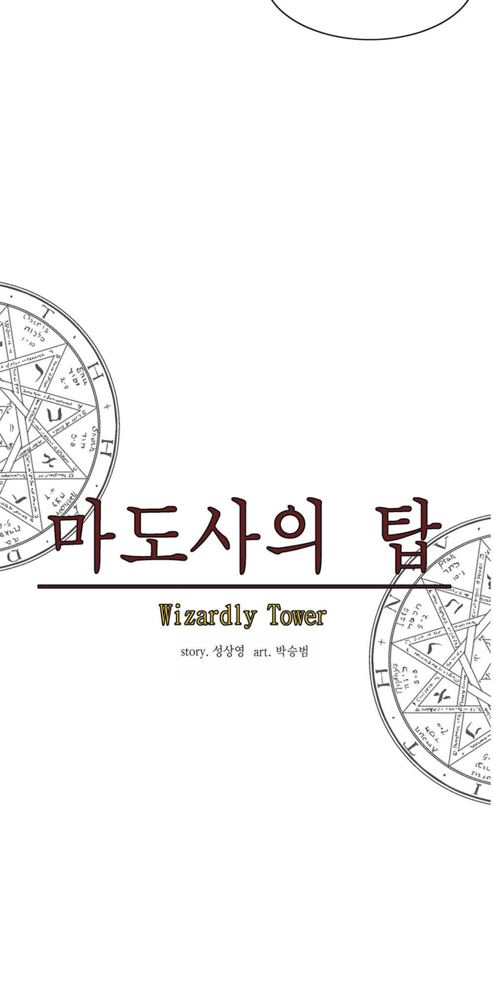 Ảo Mộng Vương Chapter 25 - 22