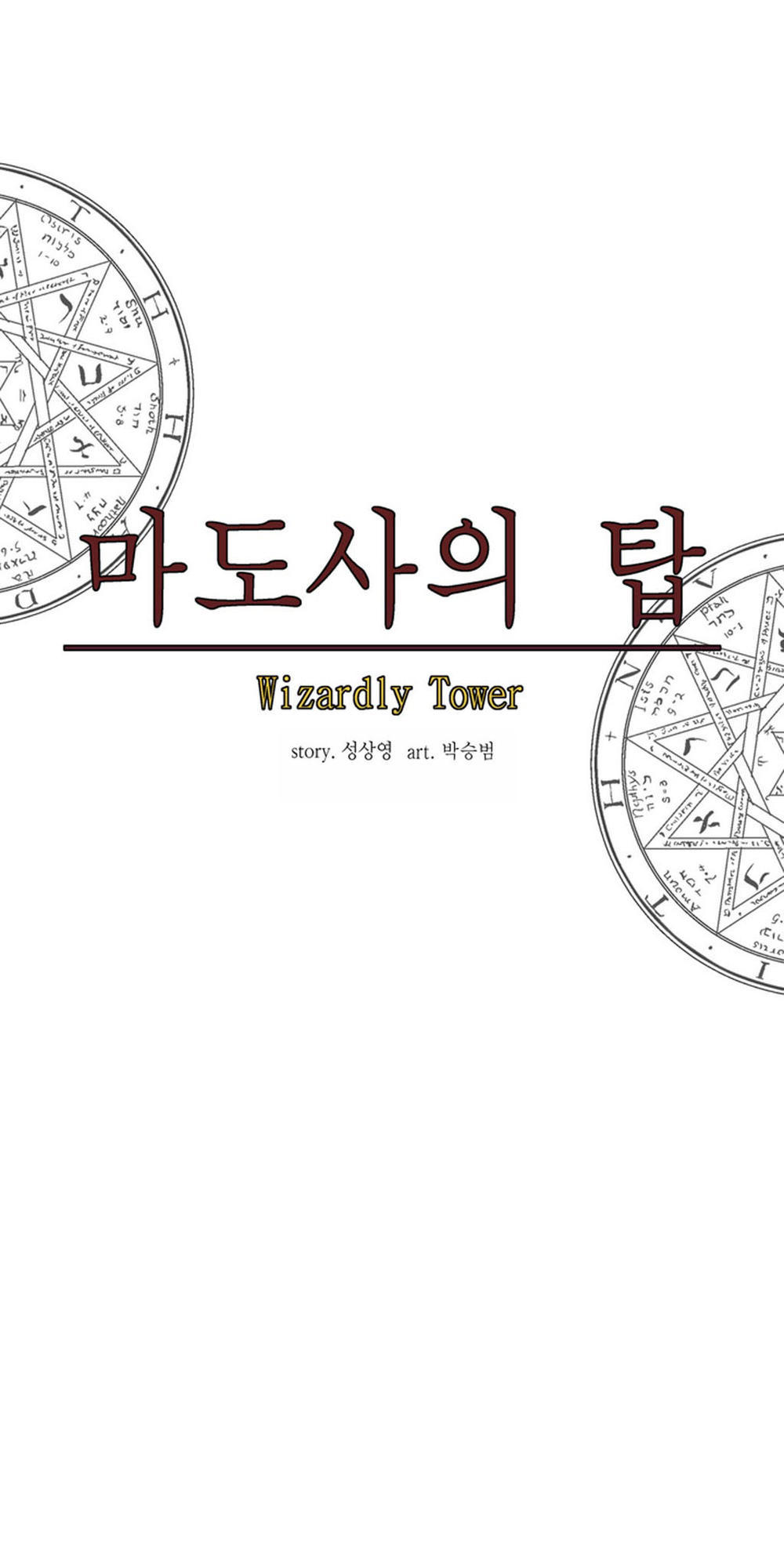 Ảo Mộng Vương Chapter 26 - 20