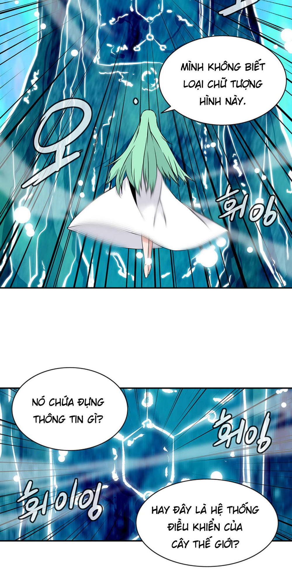 Ảo Mộng Vương Chapter 26 - 6