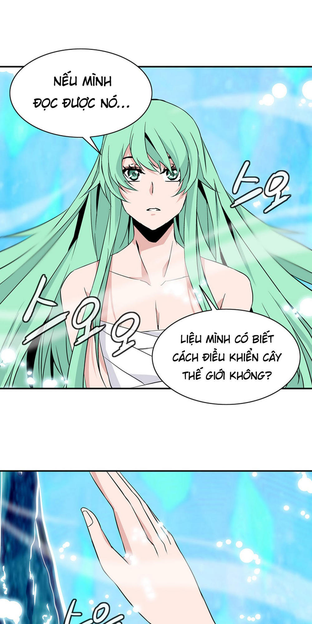 Ảo Mộng Vương Chapter 26 - 7