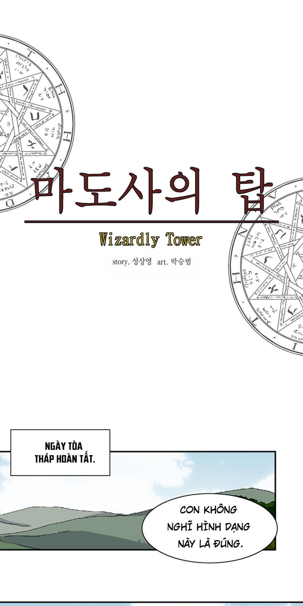 Ảo Mộng Vương Chapter 27 - 5