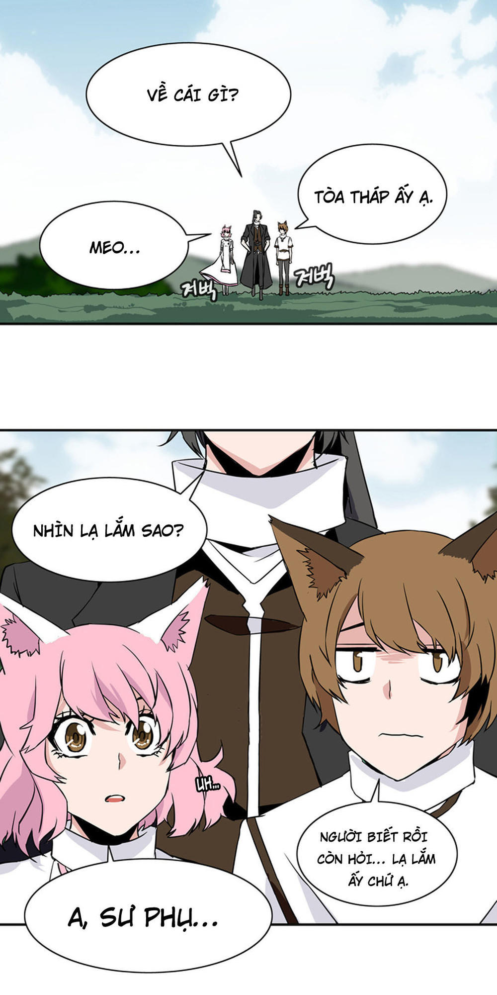 Ảo Mộng Vương Chapter 27 - 6