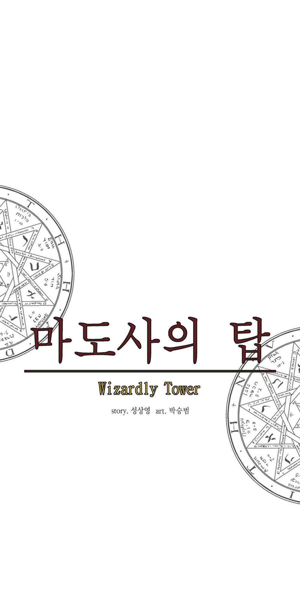 Ảo Mộng Vương Chapter 4 - 29