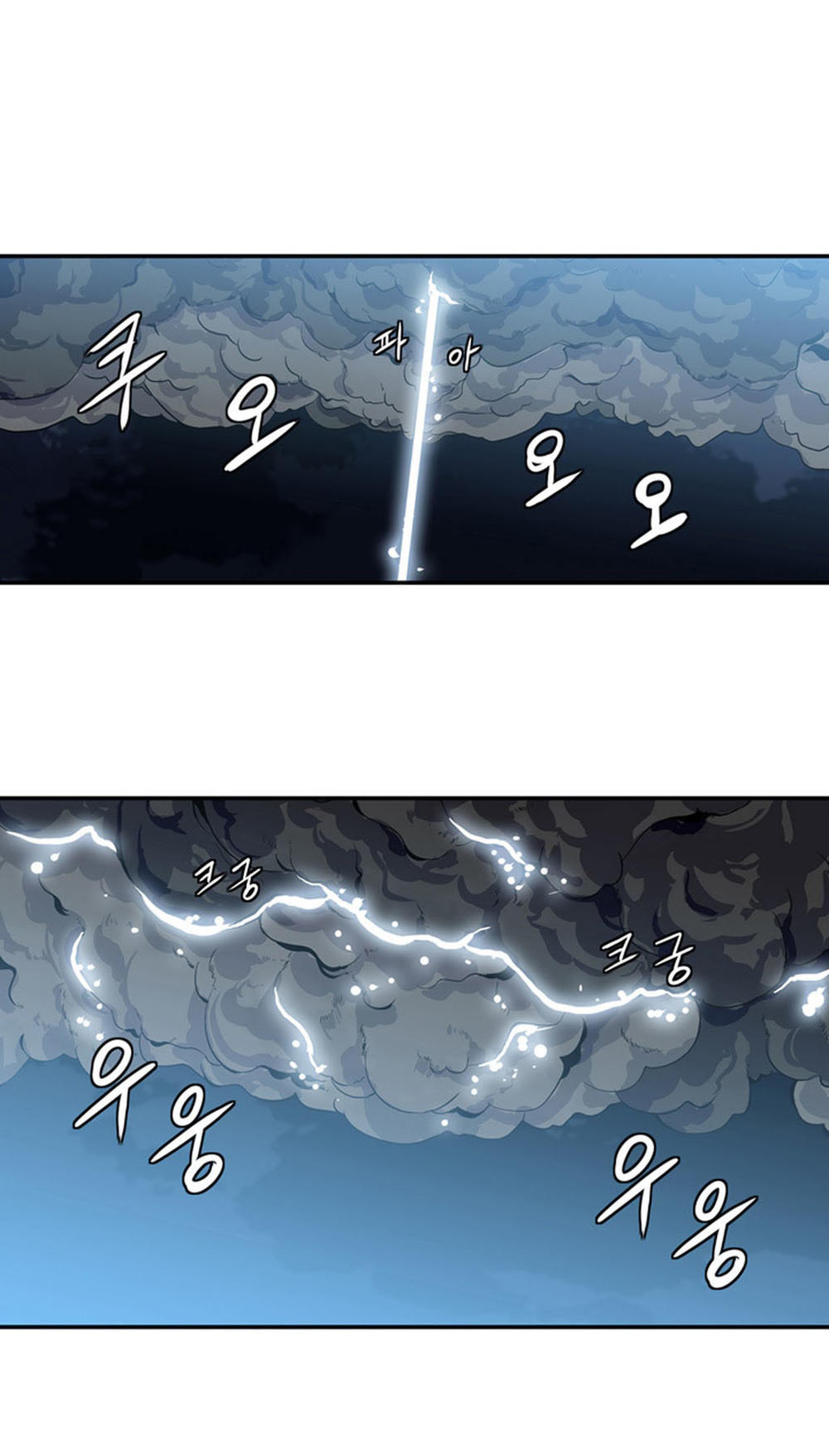 Ảo Mộng Vương Chapter 4 - 30