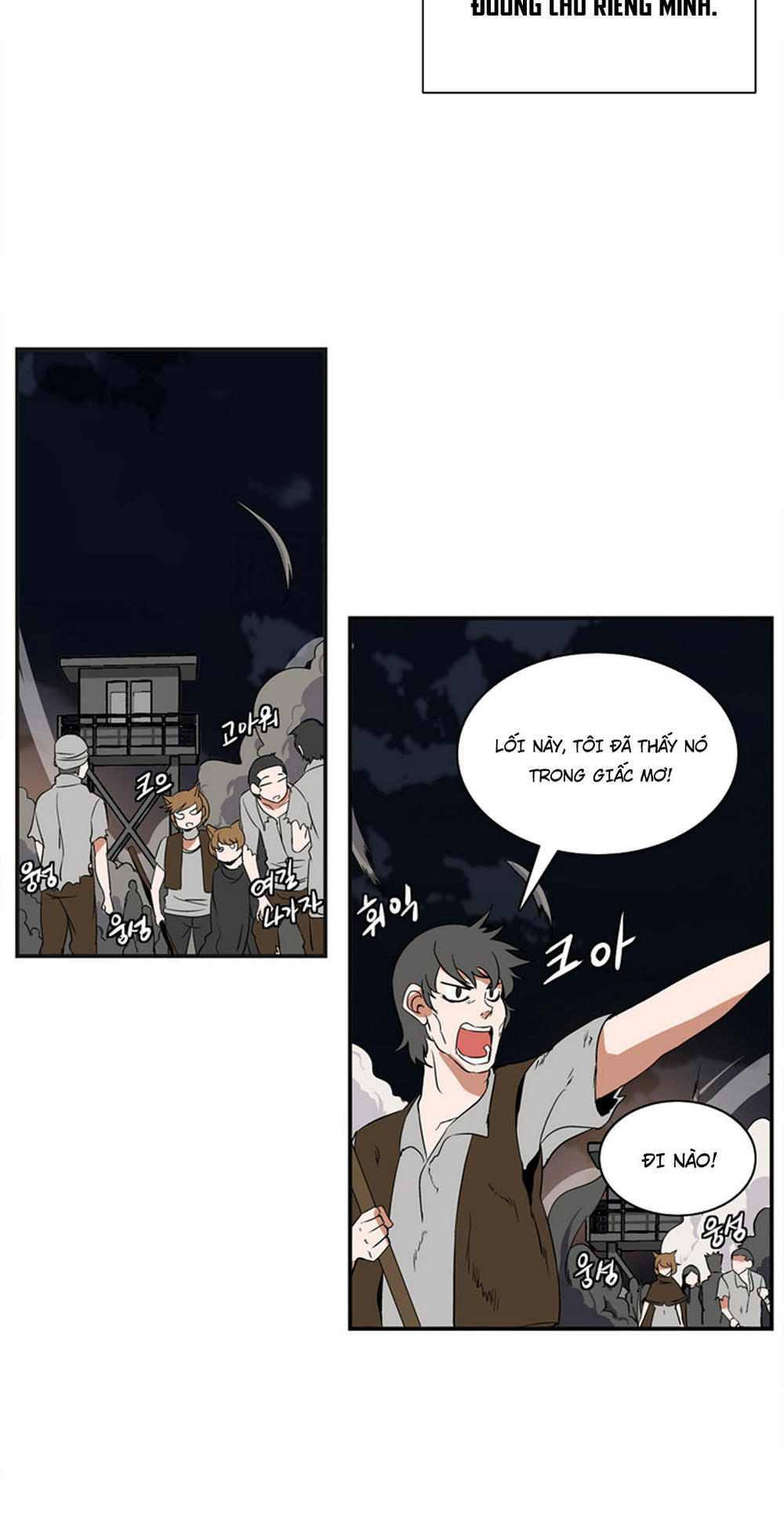 Ảo Mộng Vương Chapter 5 - 12