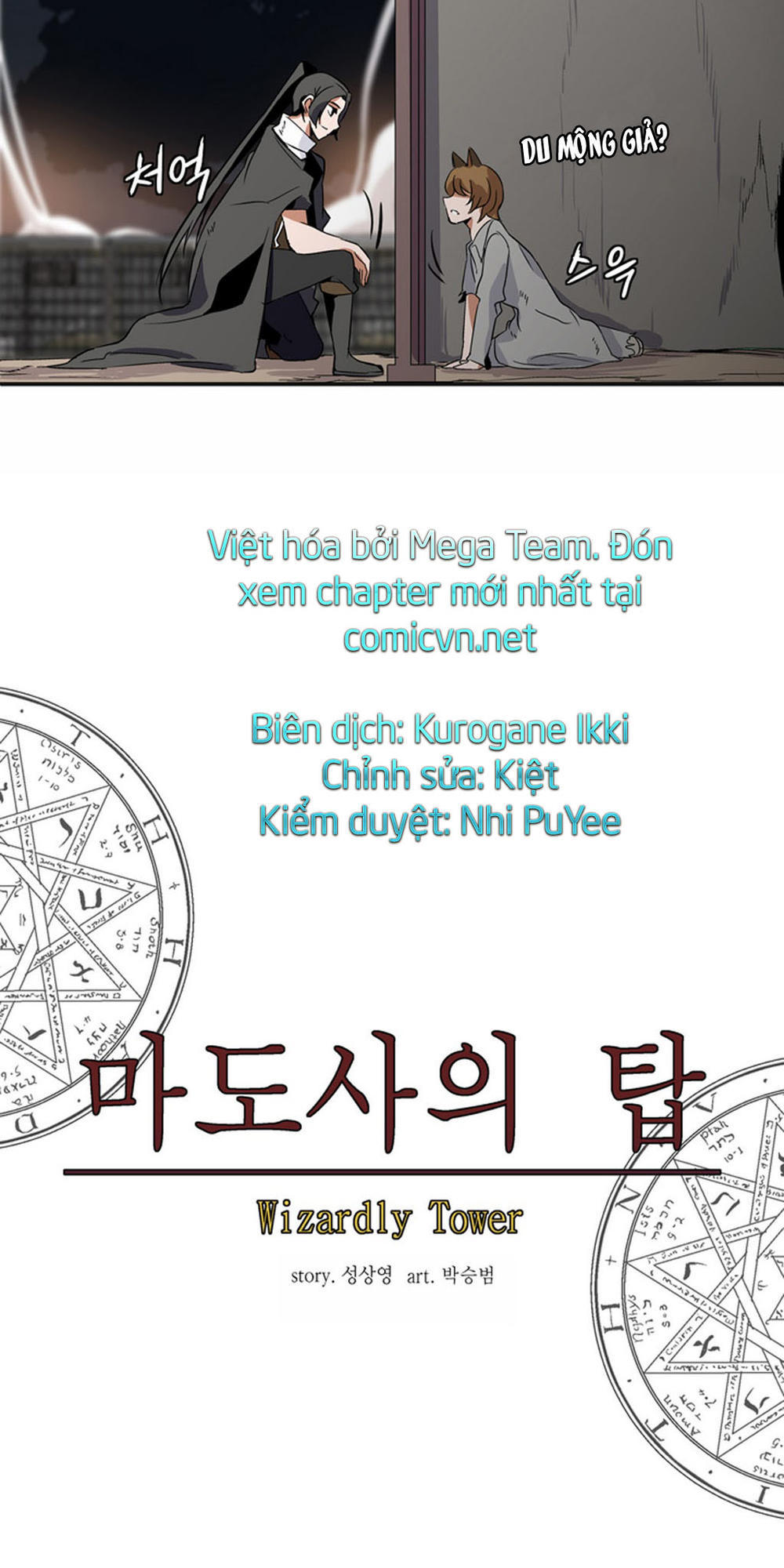 Ảo Mộng Vương Chapter 5 - 10