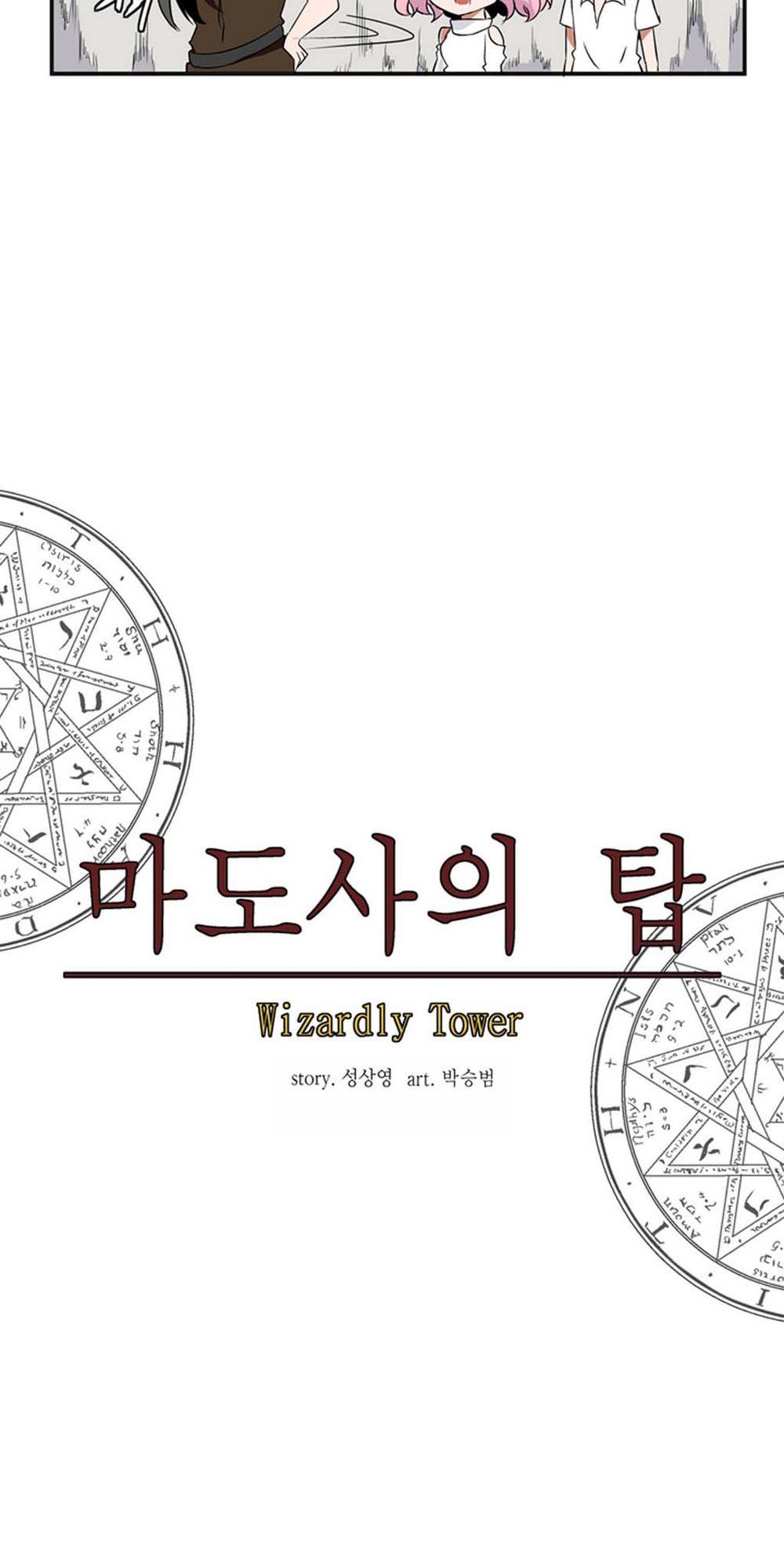 Ảo Mộng Vương Chapter 7 - 24