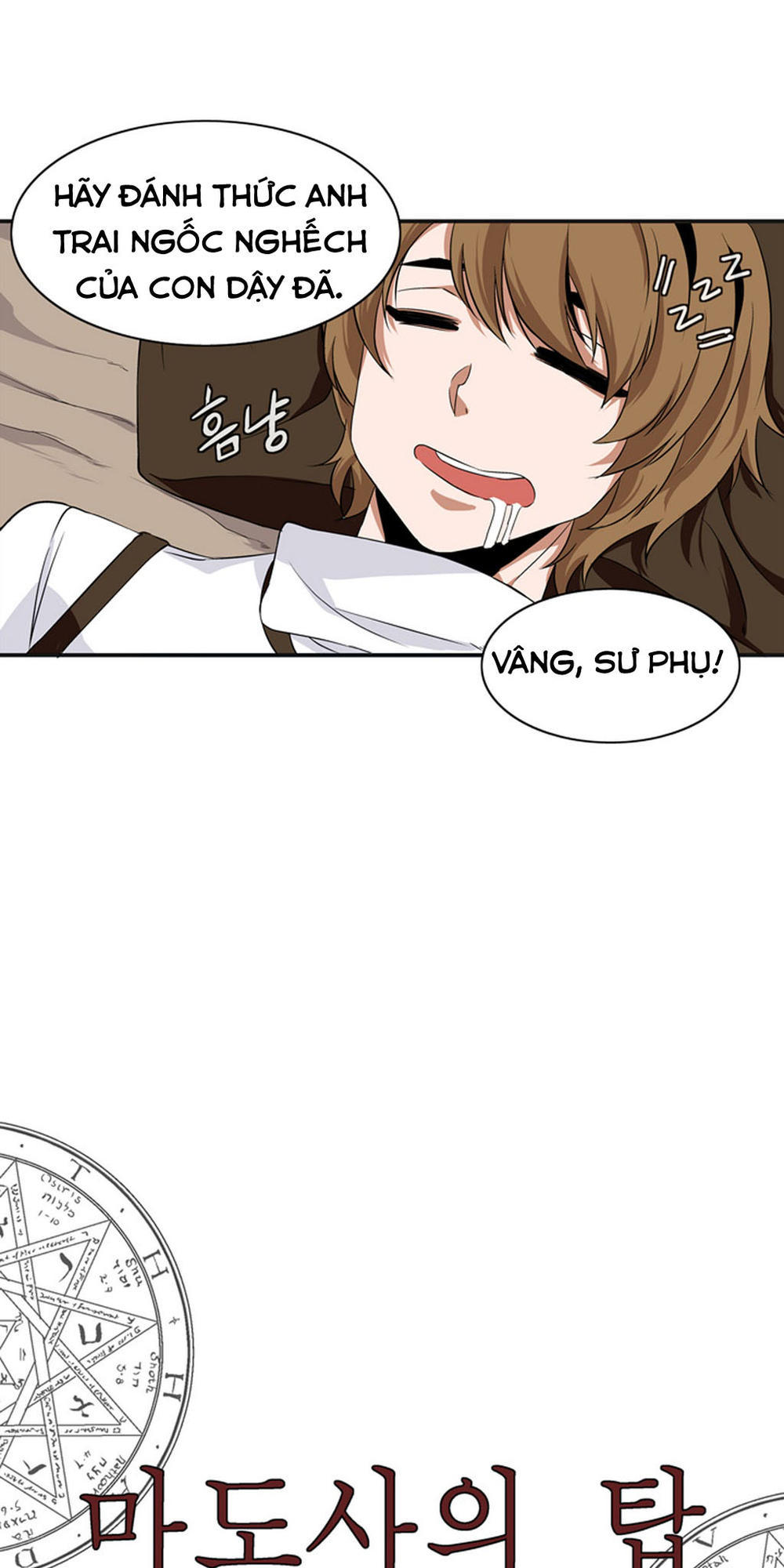 Ảo Mộng Vương Chapter 9 - 15