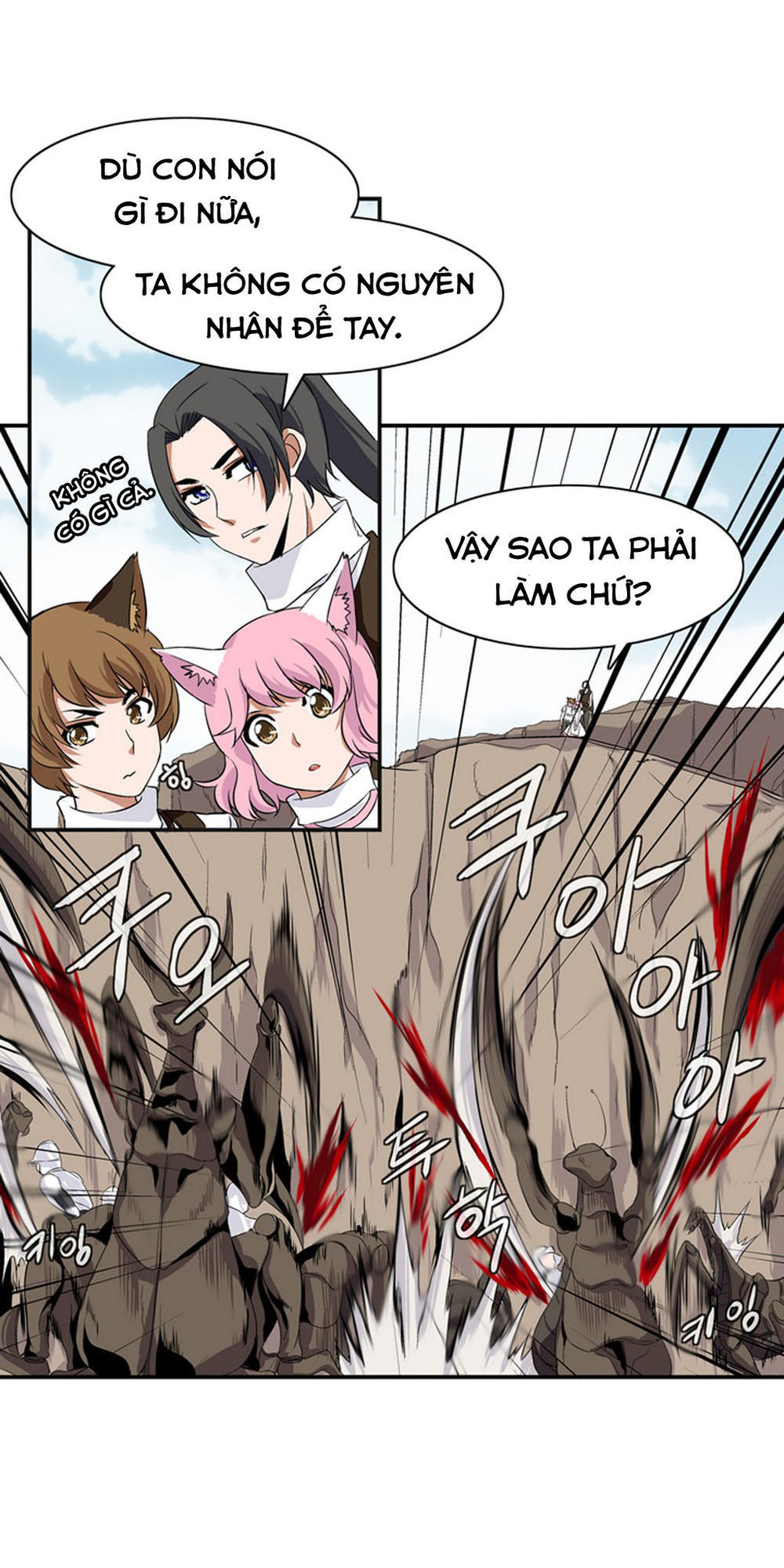 Ảo Mộng Vương Chapter 9 - 27