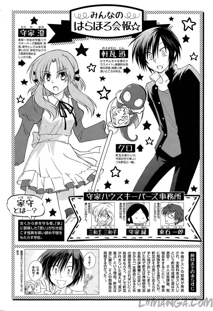 Thủ Đoạn Nham Hiểm Của Cô Gái Mặt Nạ Chapter 17 - 22