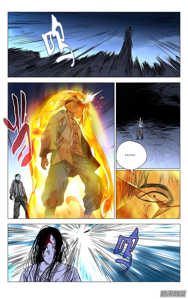 Nhất Nhân Chi Hạ Chapter 217 - 2
