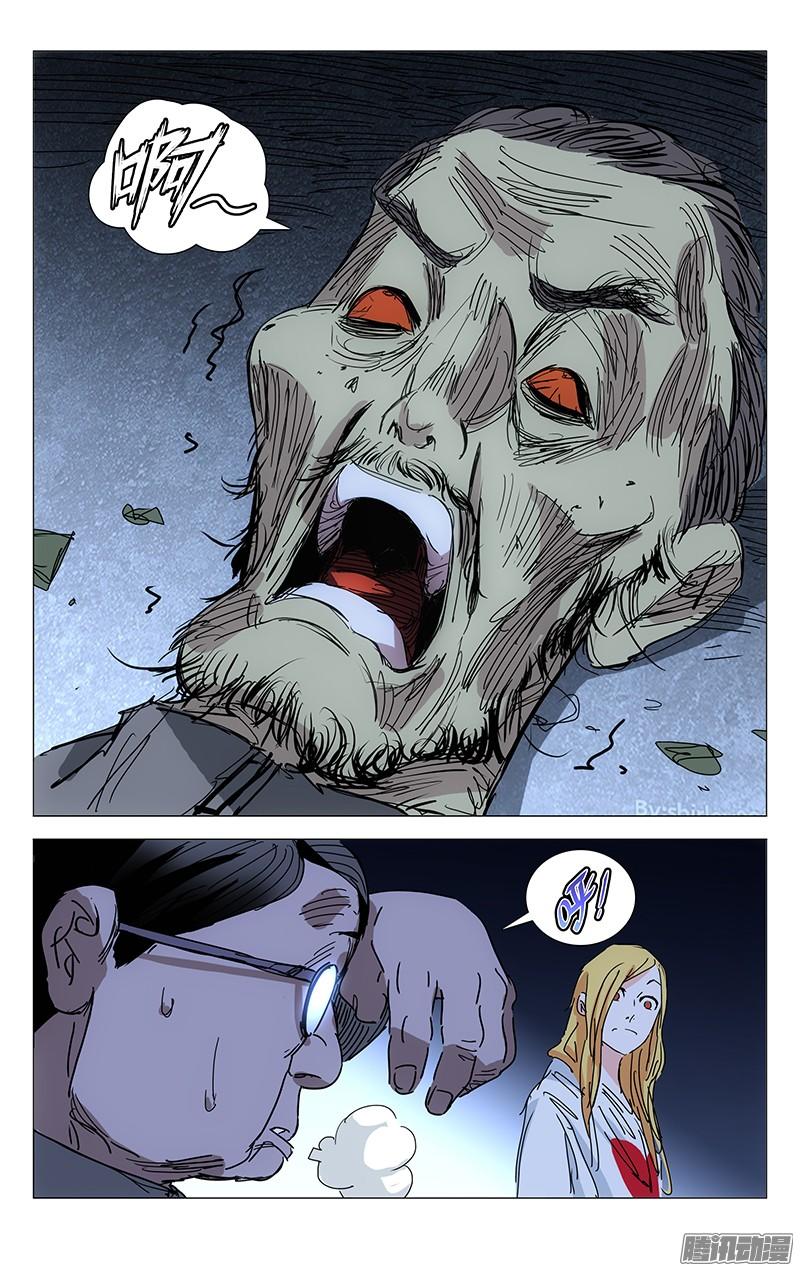 Nhất Nhân Chi Hạ Chapter 217 - 11
