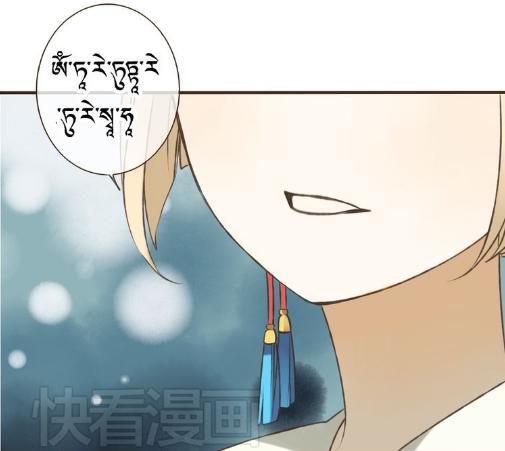 Bạn Trai Tôi Là Cẩm Y Vệ Chapter 21 - 4
