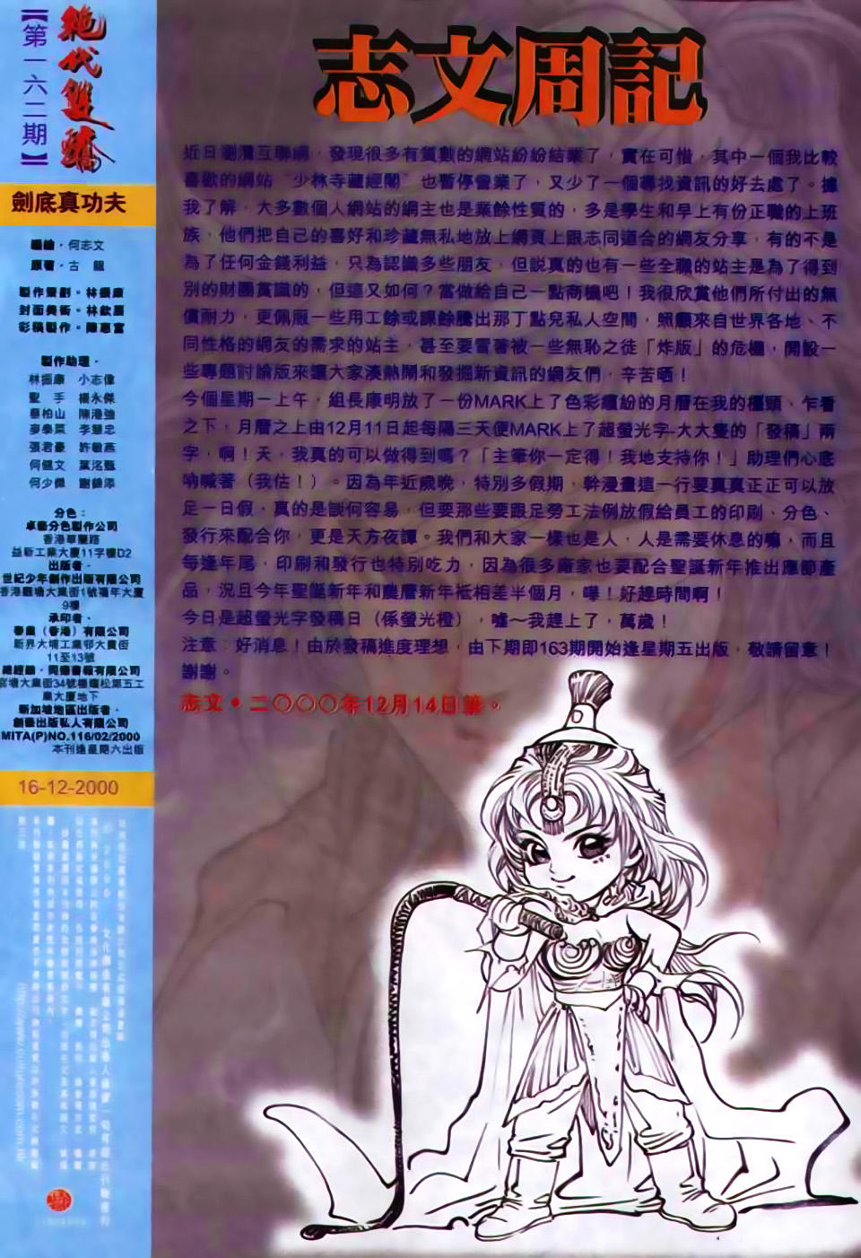 Song Hùng Kỳ Hiệp Chapter 162 - 30