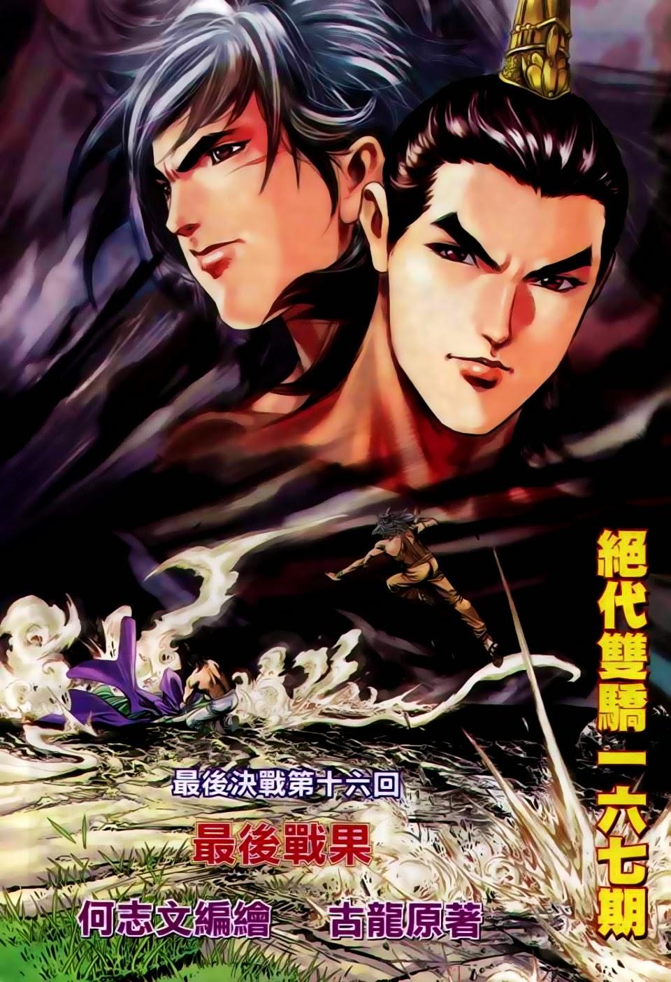 Song Hùng Kỳ Hiệp Chapter 167 - 4