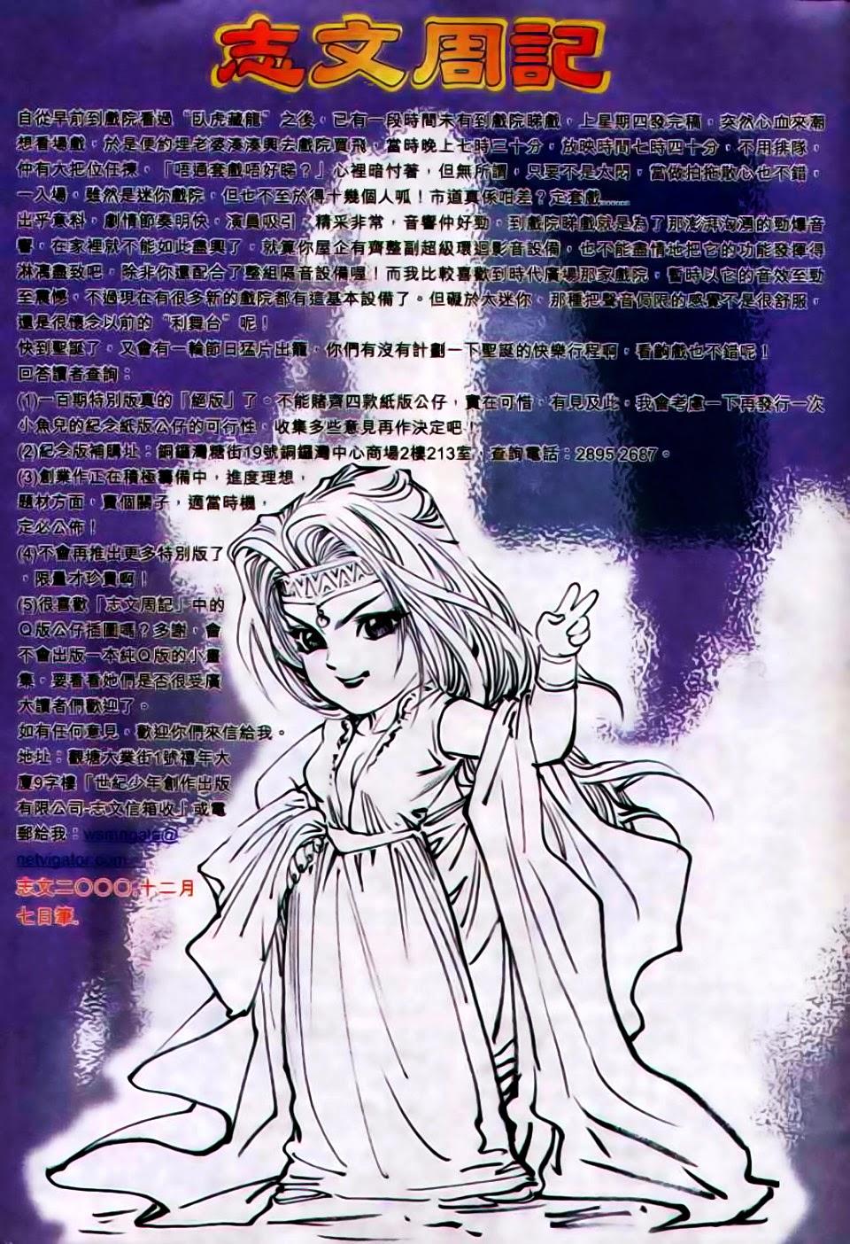 Song Hùng Kỳ Hiệp Chapter 170 - 1