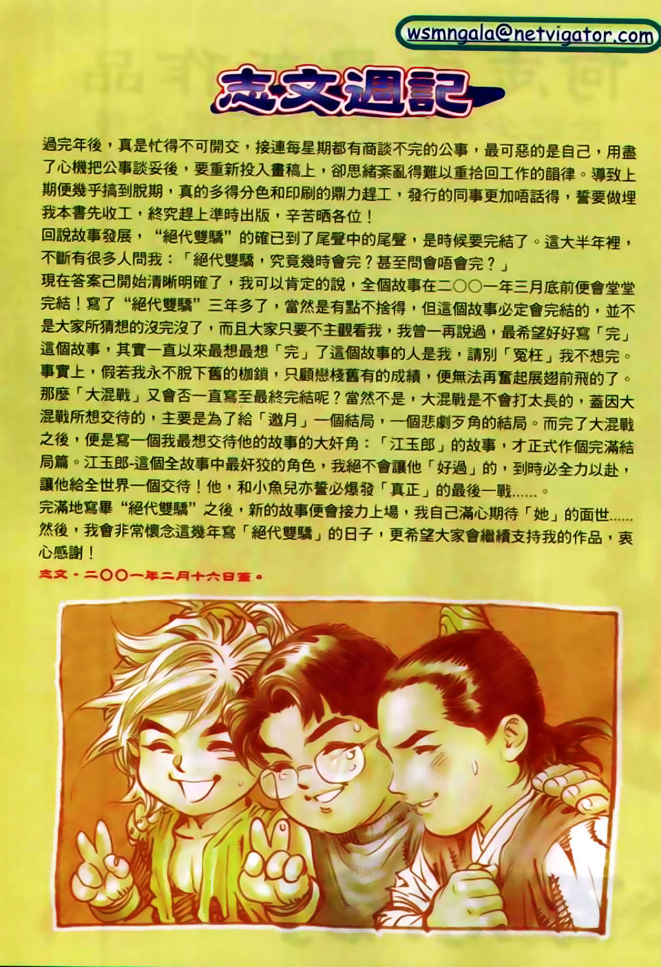 Song Hùng Kỳ Hiệp Chapter 171 - 31