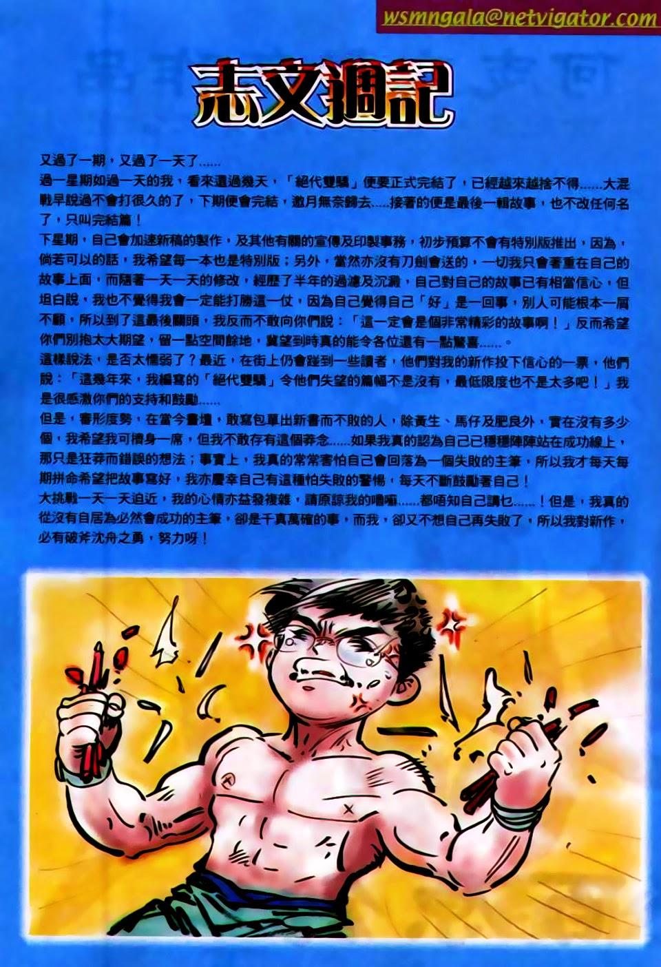 Song Hùng Kỳ Hiệp Chapter 172 - 30