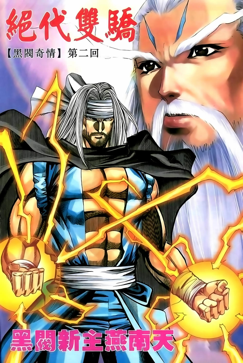 Song Hùng Kỳ Hiệp Chapter 212 - 7