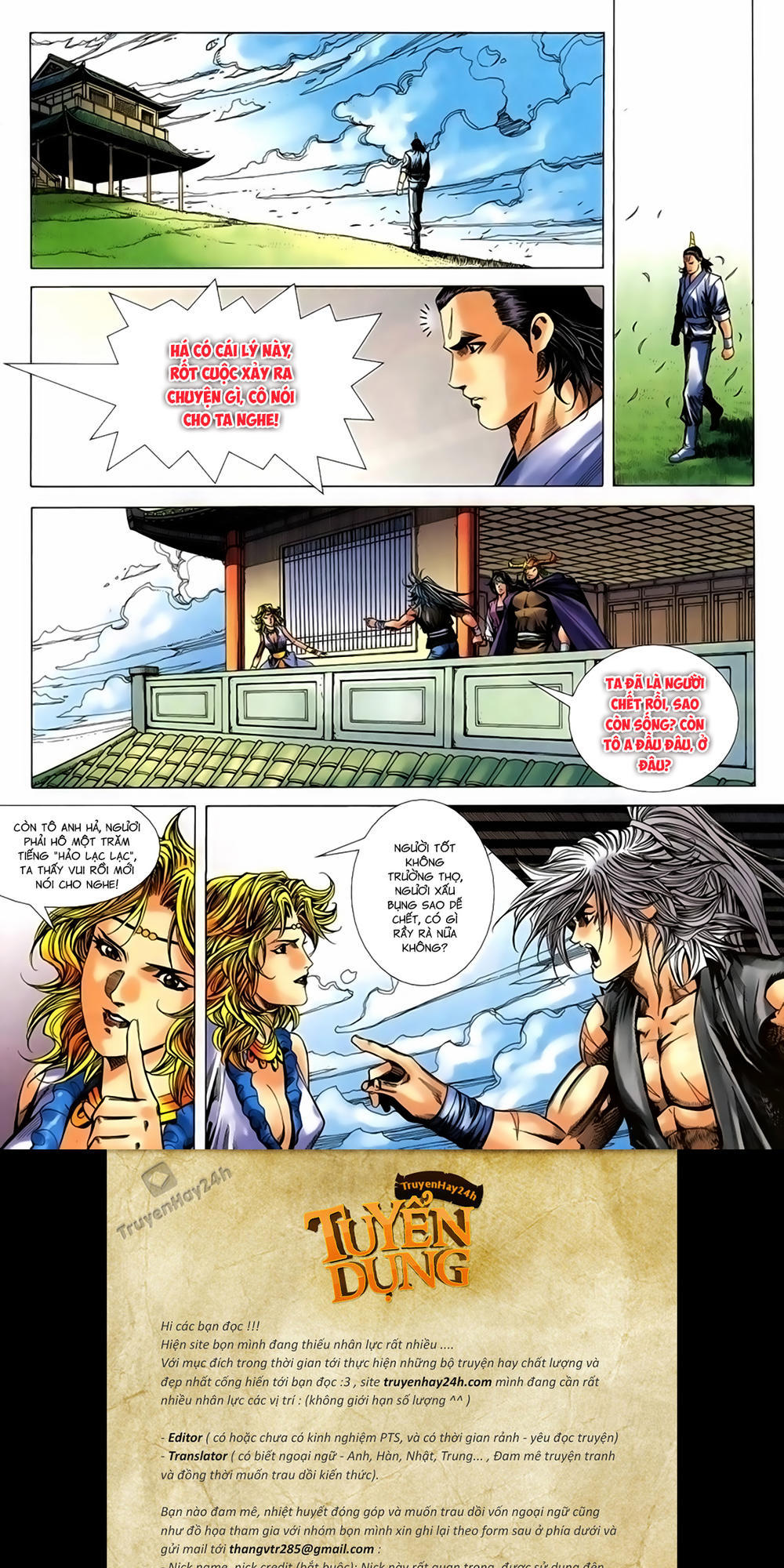 Song Hùng Kỳ Hiệp Chapter 231 - 26