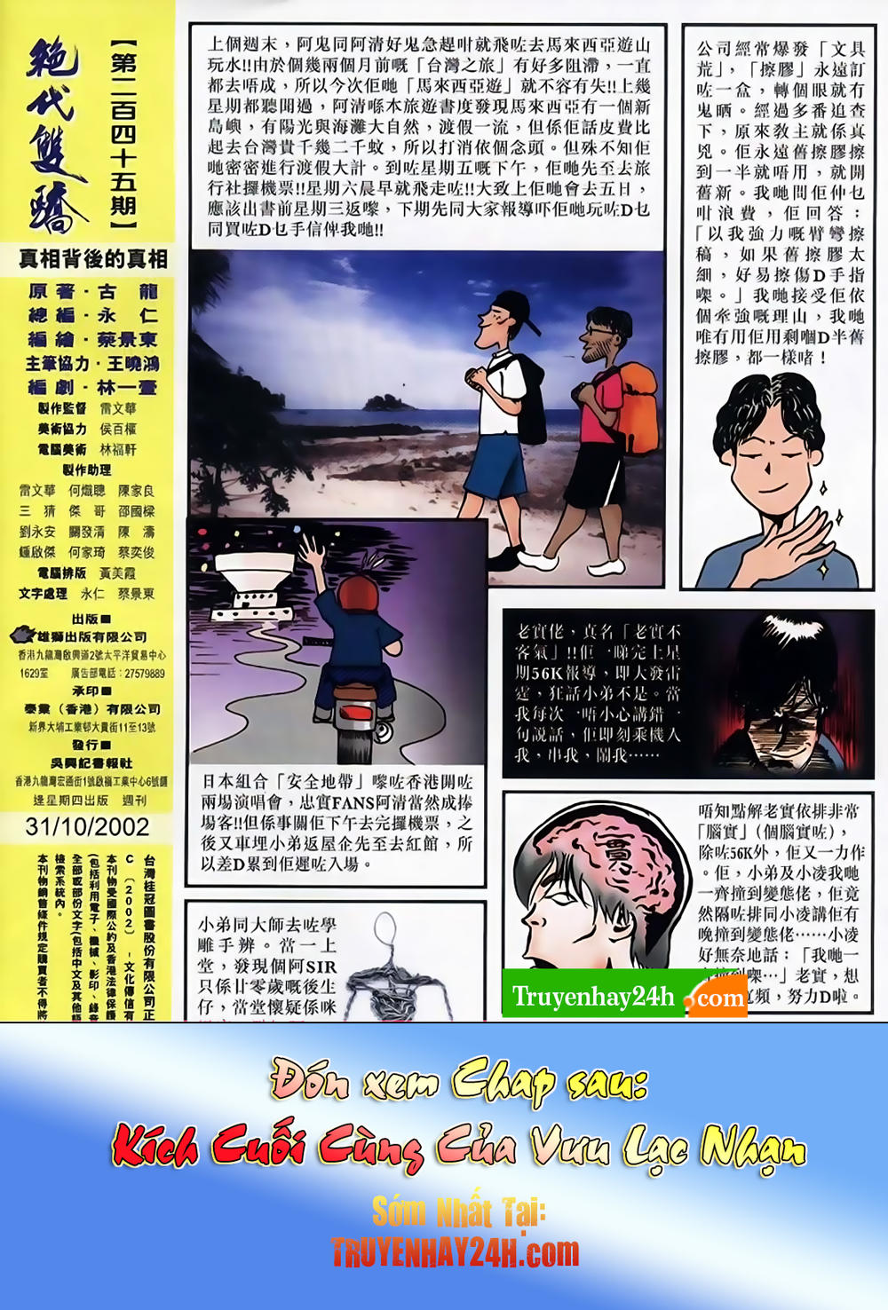 Song Hùng Kỳ Hiệp Chapter 245 - 33