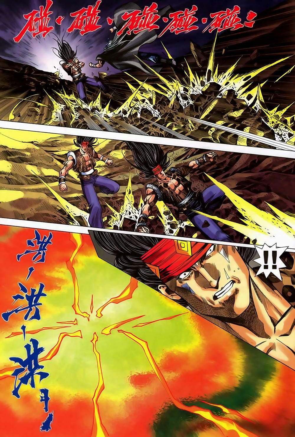 Song Hùng Kỳ Hiệp Chapter 249 - 13