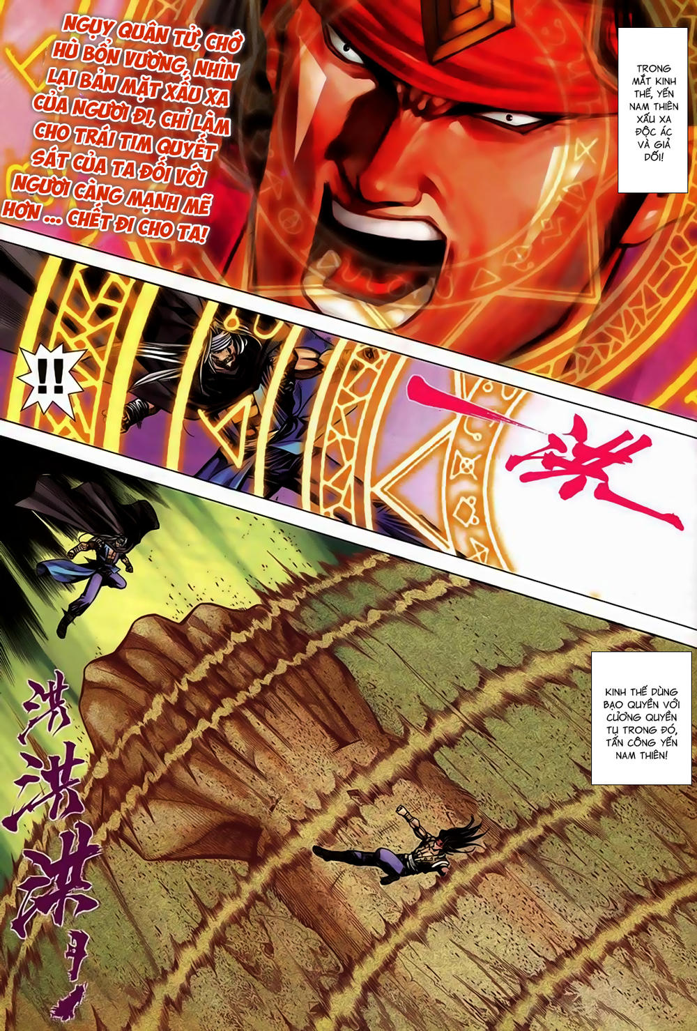 Song Hùng Kỳ Hiệp Chapter 249 - 9