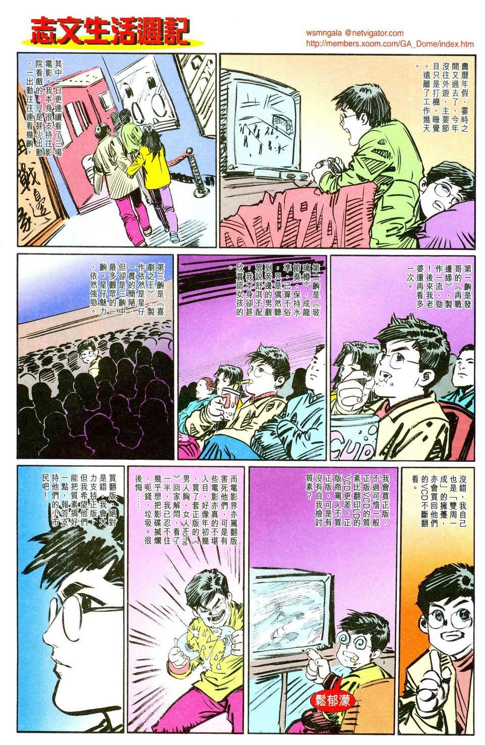 Song Hùng Kỳ Hiệp Chapter 72 - 31